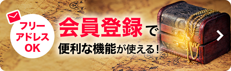 キャプテンEC 会員限定機能で気になる記事が見つけやすい! ベイクロスマーケティング株式会社が運営するYahoo!ショッピング運用のノウハウ集